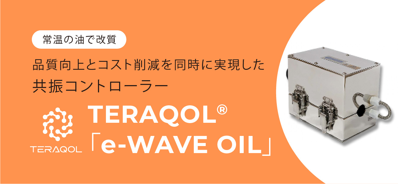 e-wave oil